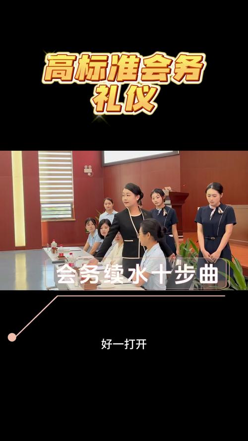 杯礼之间 矿泉水内侧、茶杯外侧的会议续水高标准礼仪示范