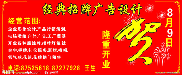 礼仪服务海报设计 传统与现代的视觉对话