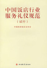 正品旅游仪 最新最全产品参考信息与礼仪服务指南